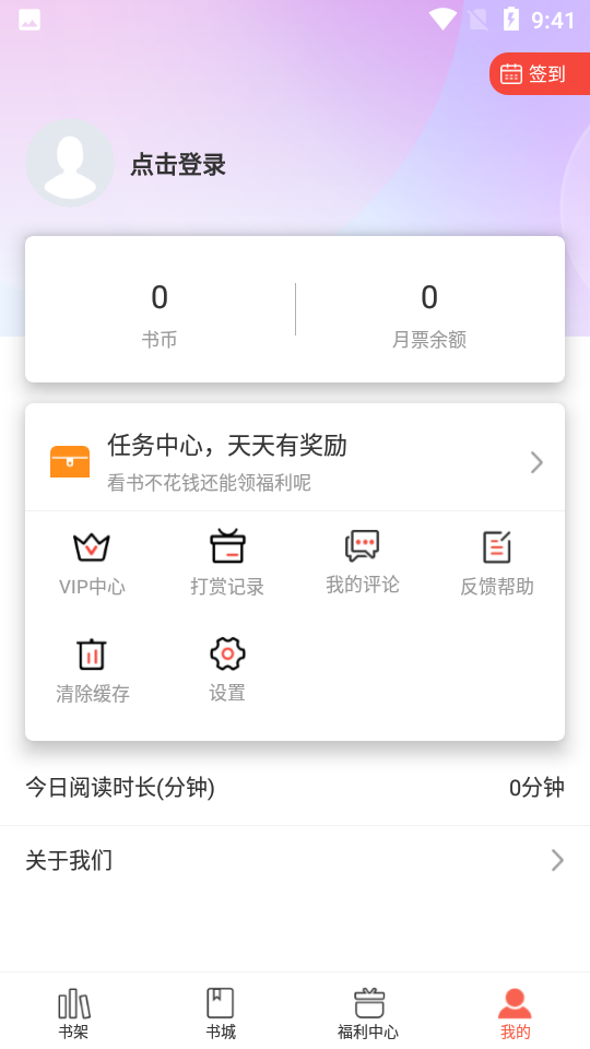 奶气小说app