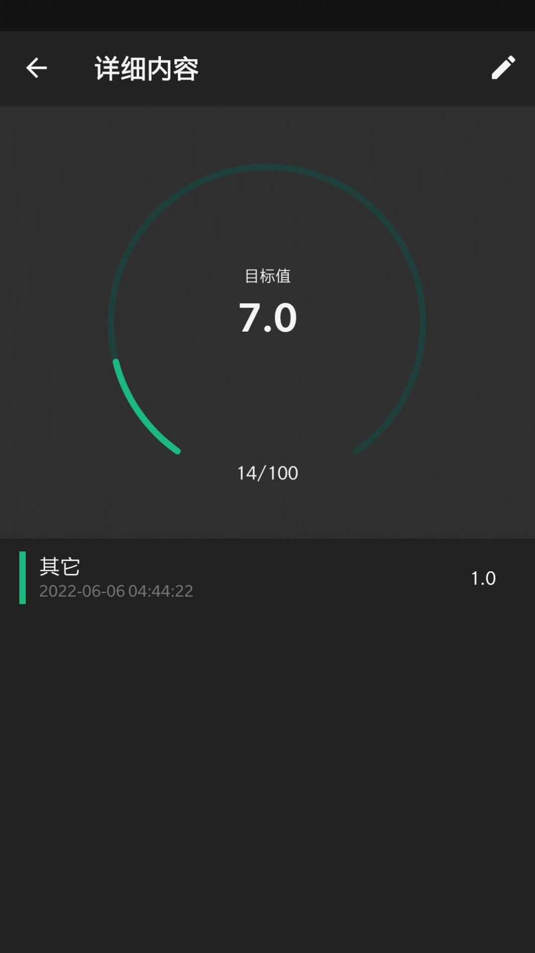 定制todo计划app手机版 v1.0.1