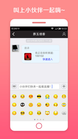 is语音软件app