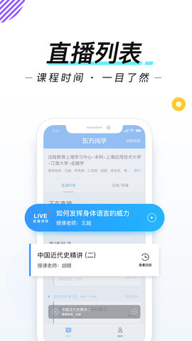 东方尚学