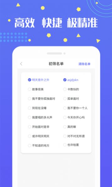 微兔无打扰检测僵尸粉app手机版 v1.23.90