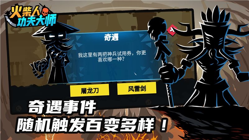 火柴人功夫大师1.5.0破解版