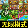 植物大败僵尸2游戏手机版 v1.0