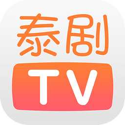 泰剧tvapp