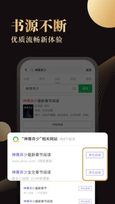 休尚小说app