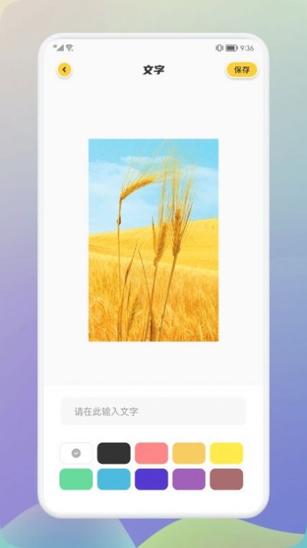 像素修图生成器app安卓版 v1.2