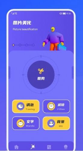 像素修图生成器app安卓版 v1.2