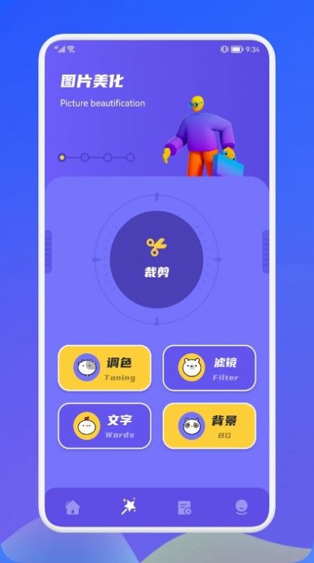 像素修图生成器app安卓版 v1.2