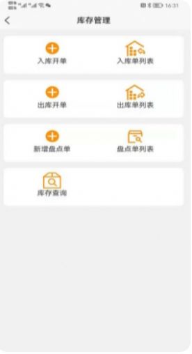 捡单收银商家版官方版app v2.0.14