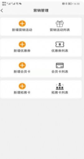 捡单收银商家版官方版app v2.0.14