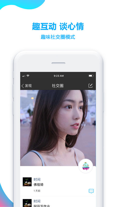 哇呼app