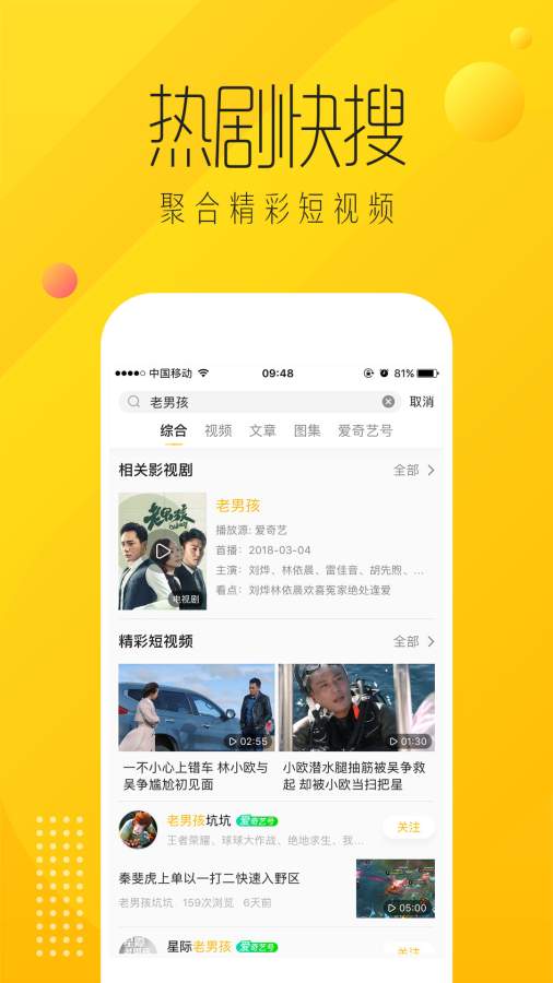 爱奇艺纳逗app