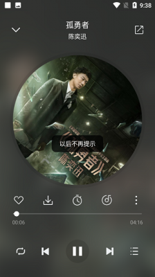 聆听音乐