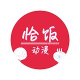 恰饭动漫网app