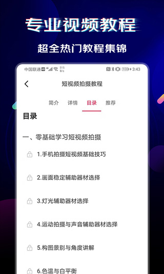 闪电素材app 