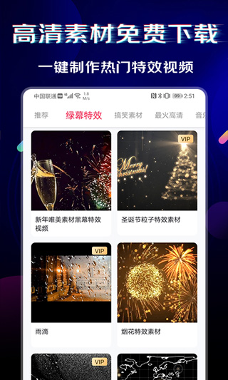 闪电素材app 