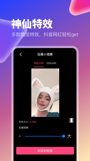 抖拍app 