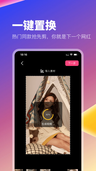 抖拍app 