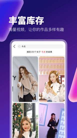 抖拍app 