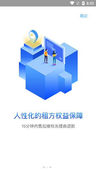 租号玩游戏平台app 