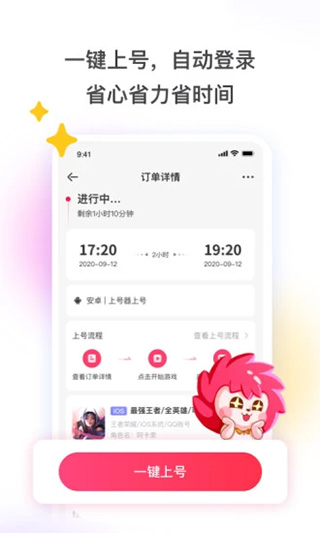 租号玩app 