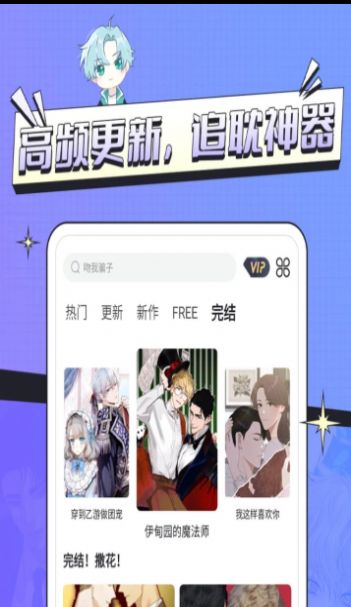 耽免嗨漫画app最新版 v1.0.0