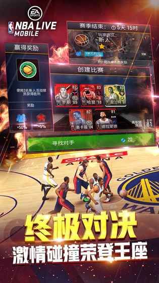 nbalive 中文版