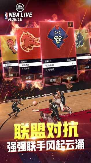 nbalive 中文版