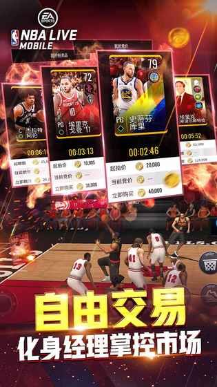 nbalive 中文版