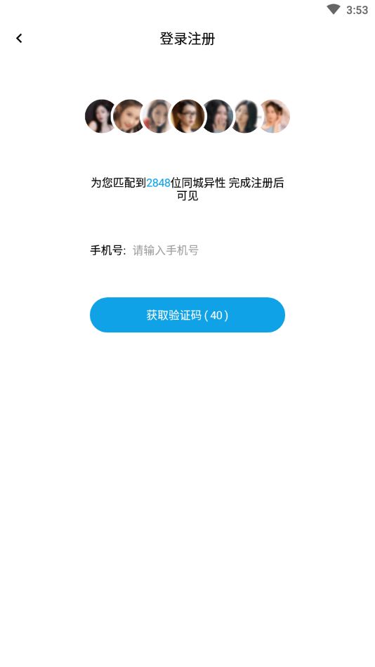 为你摘星app