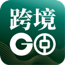 中银跨境go 