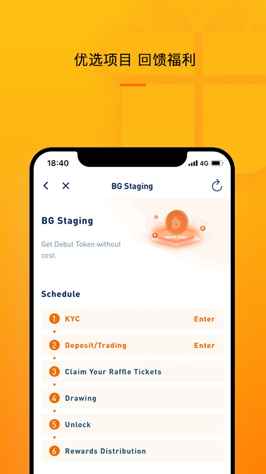 bithumb app