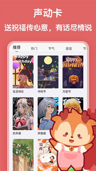 随声鹿app 