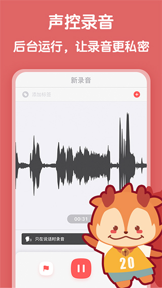 随声鹿app 