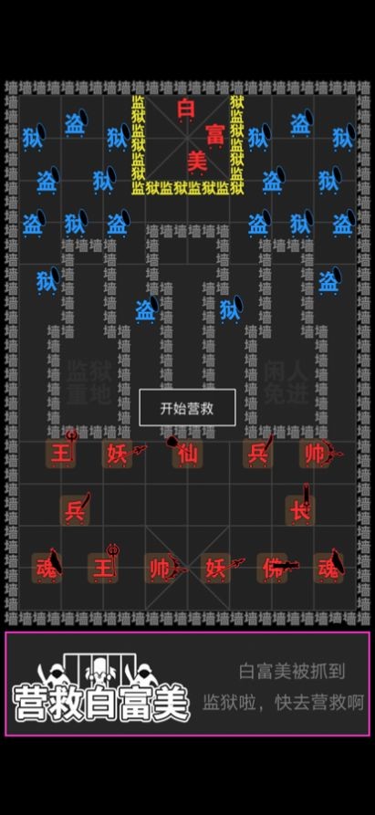 汉字攻防战去防沉迷