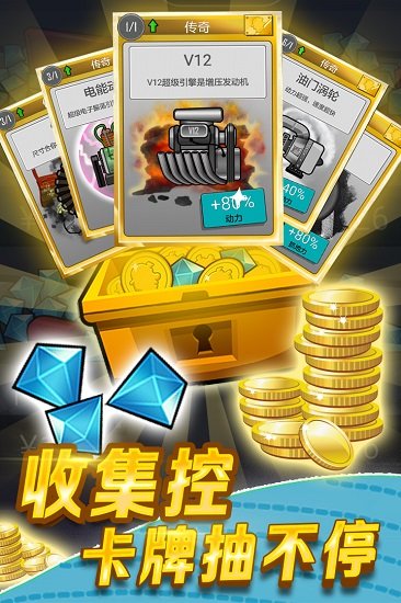 登山赛车之天朝历险无限金币版