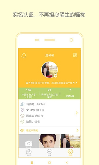 乌鸦app