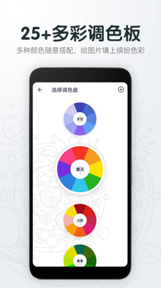 指尖绘图(改名为填色解压绘图本app) 