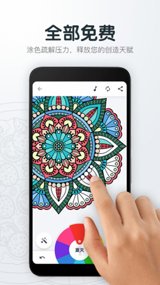 指尖绘图(改名为填色解压绘图本app) 