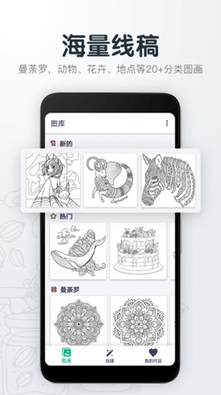 指尖绘图(改名为填色解压绘图本app) 