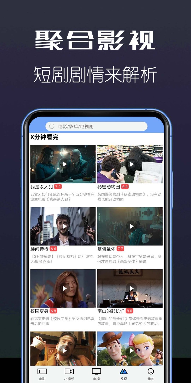 聚合影院app