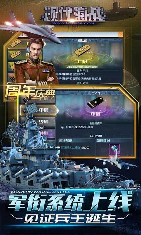 现代海战无限钻石金币资源版