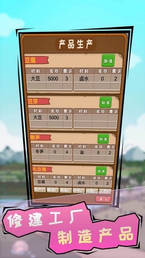 豪门逆婿破解版1.1