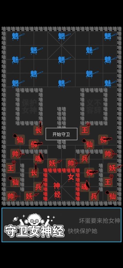 汉字攻防战钻石金币不减反增