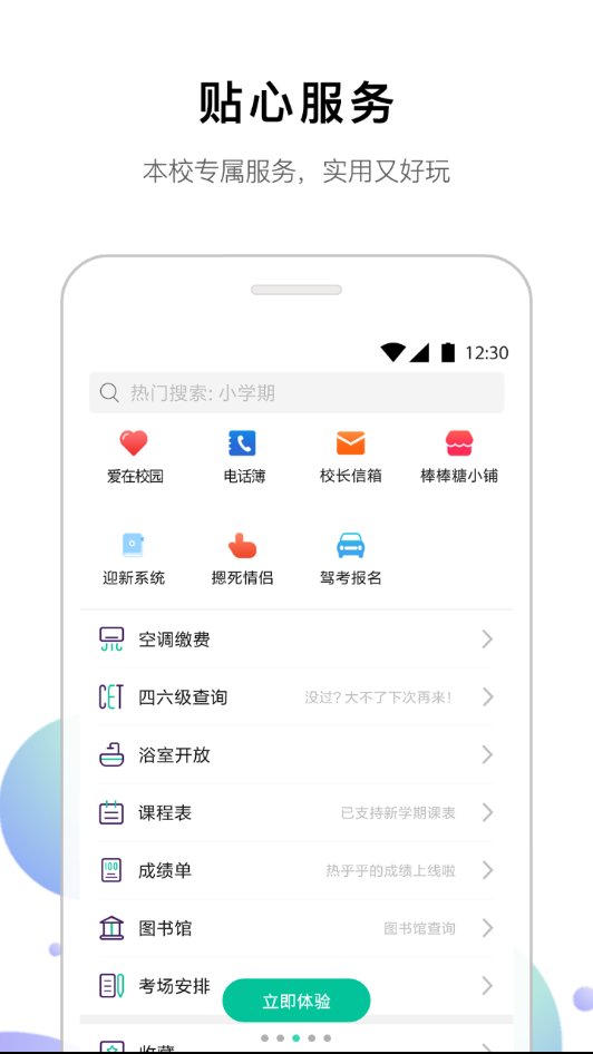 每日小新app