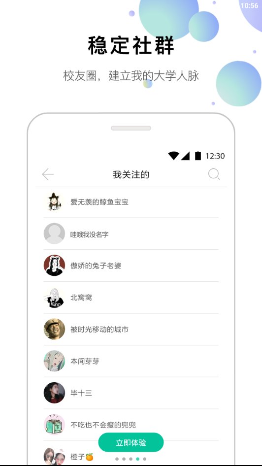 每日小新app