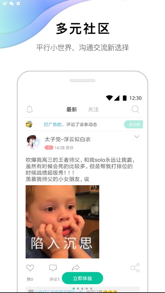 每日小新app