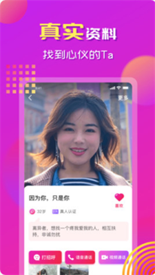 心念交友app