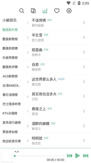 洛雪音乐助手app