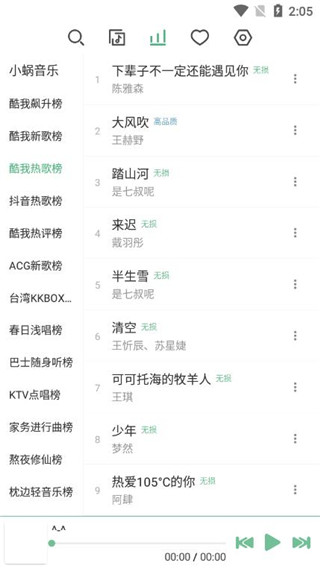 洛雪音乐助手app